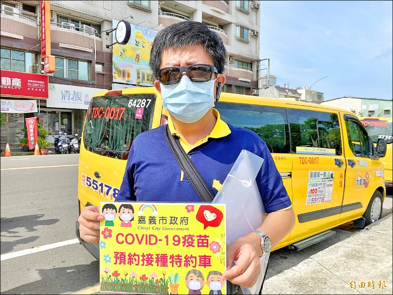 嘉市推出「疫苗接種特約計程車」方便長者施打疫苗。（記者丁偉杰攝）