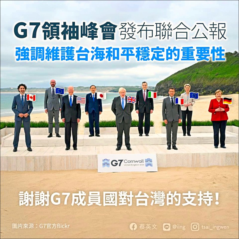 G7峰會首度在聯合公報中提到對台海和平的重視，蔡英文總統昨在臉書貼出圖文，感謝G7支持台灣。（取自蔡英文臉書）