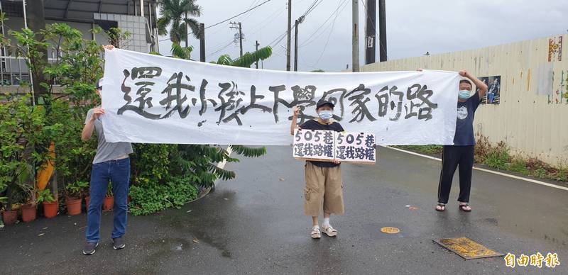 屏東市復興南路一段505巷要封路了，縣議員蔣月惠與居民拉白布條抗議。（記者葉永騫攝）