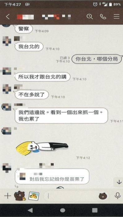 女直播主散佈「雙北市已封城」假訊息。（記者劉慶侯翻攝）