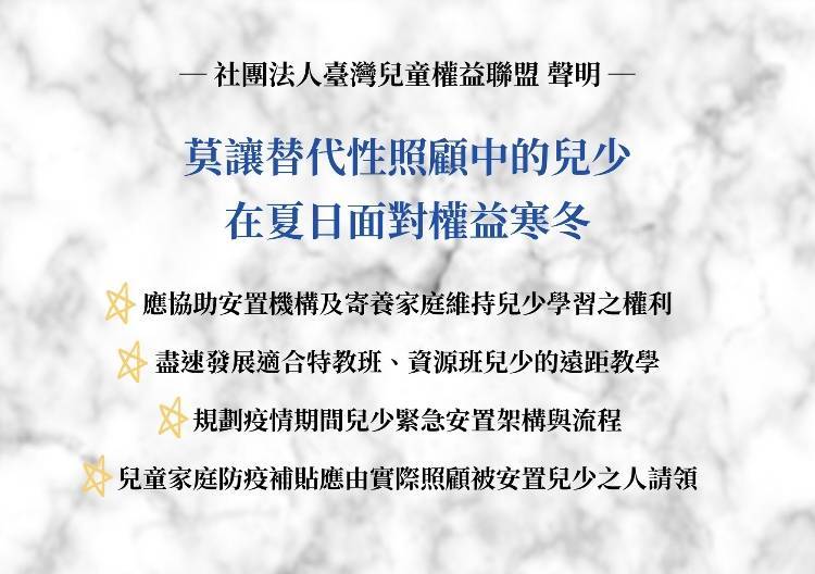 台灣兒童權益聯盟理事長、也是靖娟文教基金會執行長林月琴，建請政府維護安置兒少的權利。（台灣兒童權益聯盟理事長供）