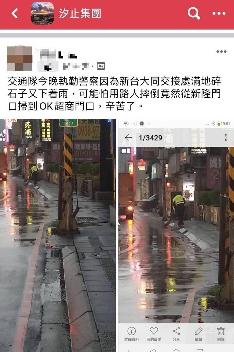 網友拍下警察擔心機車騎士摔倒，幫忙掃除小碎石的畫面（翻攝自臉書汐止集團）