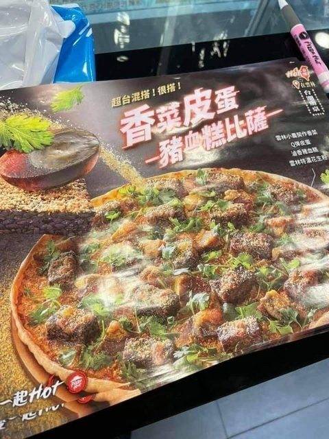 近日網路瘋傳必勝客即將推出「香菜皮蛋豬血糕披薩」。（翻攝自PTT）