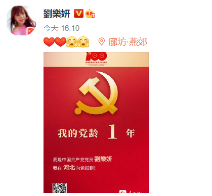 [討論] 有柯粉加入中國共產黨了