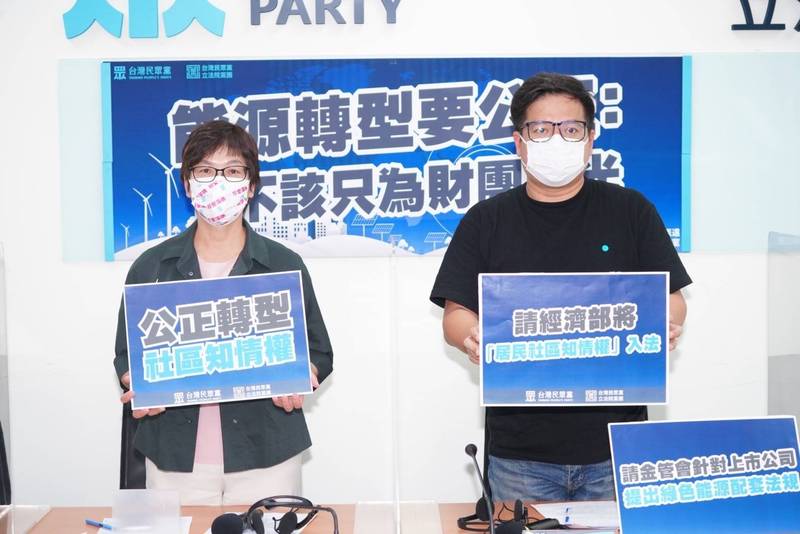 台南光電設置案爭議 民眾黨團：居民應有「社區知情權」 - 生活 - Vimarsana News