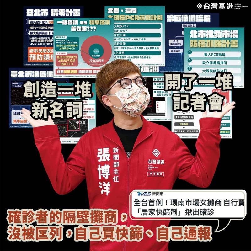 張博洋評論，台北市長柯文哲創造一堆防疫新名詞，卻不如一支居家快篩試劑。（記者王榮祥翻攝）