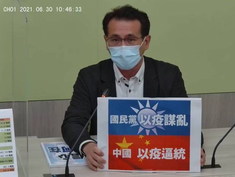 台疫苗途徑遭截斷 民進黨團批KMT：以疫謀亂配合中國以疫逼統 - 政治