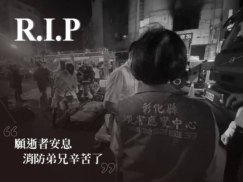 彰化市喬友大廈昨晚大火釀4死20傷慘劇，不少網友湧入彰化縣長王惠美的臉書質疑，為何又有消防員殉職，也有人質疑該棟大樓起火不只一次，認為大樓應該打掉重蓋、做好消防安全設施，別再讓無辜民眾喪生。（圖擷自王惠美臉書）