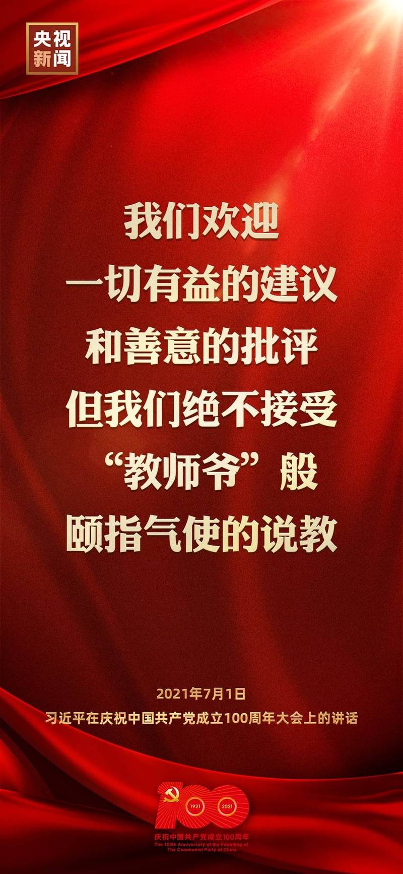 事後《新華社》等中共官媒全文發表還是改成「頤指氣使」,微博上也一片靜默沒有相關討論。(圖取自央視) 事後《新華社》等中共官媒全文發表還是改成「頤指氣使」,微博上也一片靜默沒有相關討論。(圖取自央視)