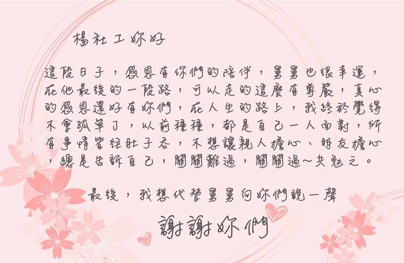 獨居翁染疫亡護理師買衣鞋暖送最後一程 家屬捐補助金盼「善的循環」 - 生活 - Vimarsana News