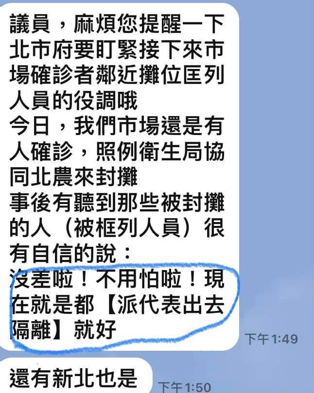 劉耀仁接獲爆料。（取自劉耀仁臉書）