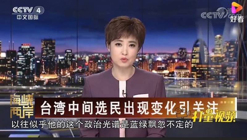央視節目吹捧「兩岸一家親」 台灣統派學者指柯文哲成「淺綠」 - 政治 -