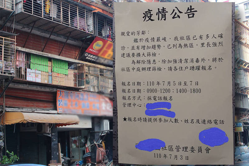 南機場某社區住民投訴本報說，社區屬多棟密集集合住宅，共有700多戶，過去頻傳確診。（示意圖，本報合成）