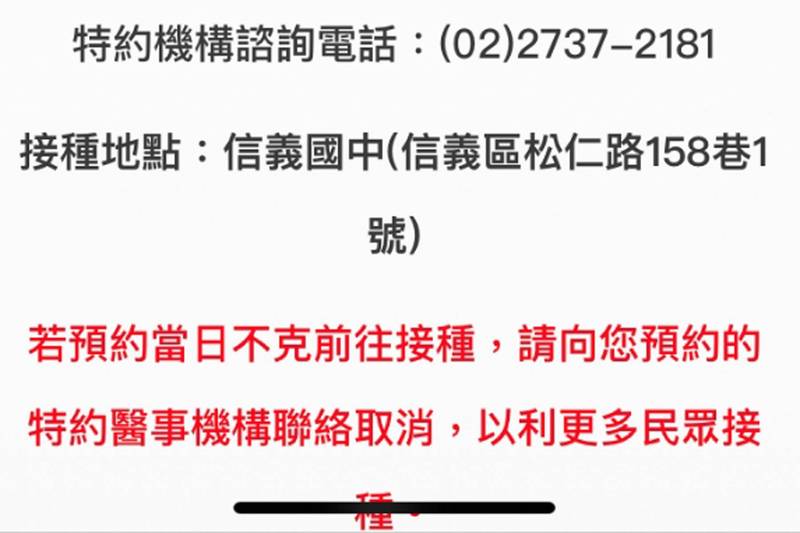 北市議員戴錫欽發現，疫苗預約系統無取消功能，民眾先電洽特約院所、又被告知須聯繫1999才能取消，但1999卻在滿線中，怒批市府急就章改進方案做半套，造成更多民怨。（北市議員戴錫欽提供）