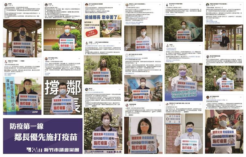 竹市議會國民黨團為鄰長請命打疫苗 市府指近6成已打 - 生活 - 自由時