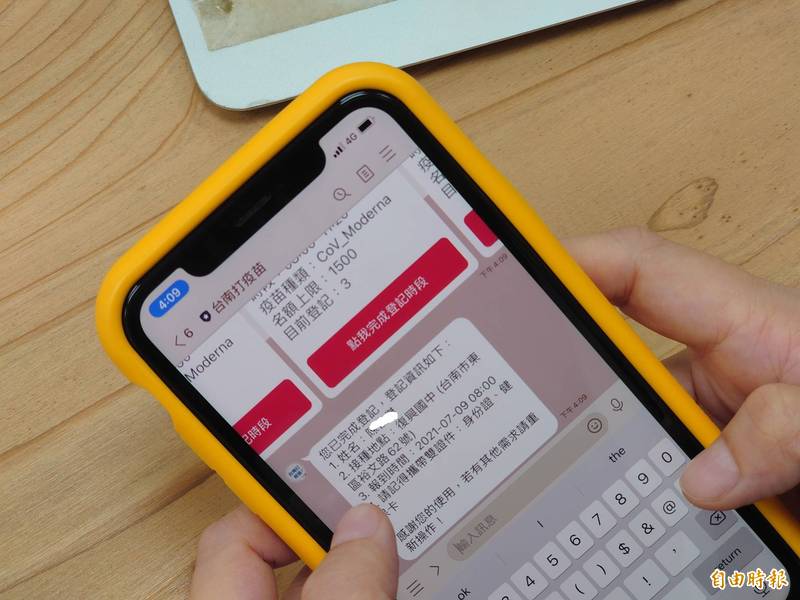 「台南打疫苗」預約系統好棒棒 唐鳳也稱讚 - 生活 - 自由時報電子報