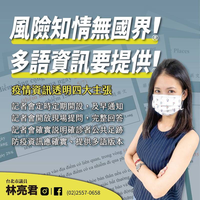 柯文哲稱非法移工成防疫黑洞 林亮君：多語防疫資訊停在1個月前 - 生活 - Vimarsana News