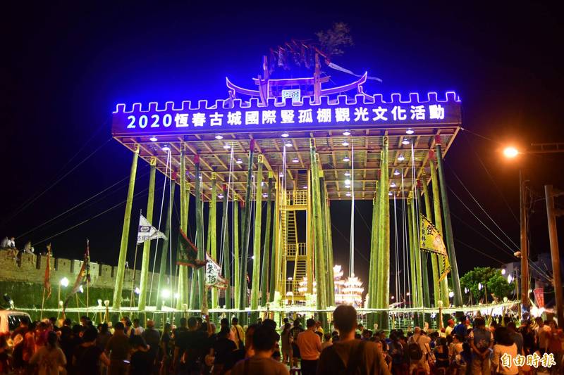 恆春中元豎孤棚防疫停辦 僅留祭典科儀 - 生活 - 自由時報電子報 - Vimarsana News