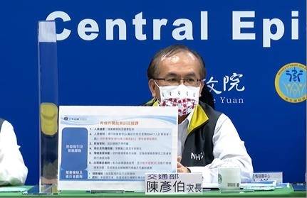 交通部次長陳彥伯說明三級警戒延長、適度鬆綁相關指引。（擷取自中央流行疫情指揮中心記者會直播）。