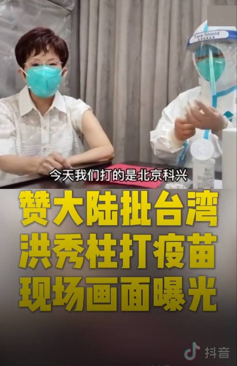 洪秀柱打科興疫苗大讚中國 網友酸：新加坡都不承認你還打 - 政治 - 自