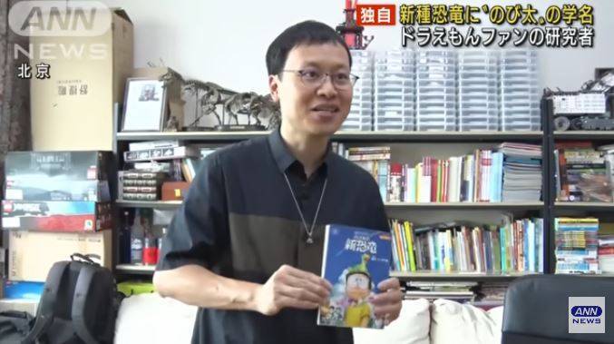 邢立达在镜头前拿出1本《哆啦A梦-大雄的新恐龙》漫画书，表示自己是《哆啦A梦》的忠实粉丝，想要替大雄实现愿望，因此将化石命名为「野比氏实雷龙足迹」。（图取自全日本新闻网）(photo:LTN)