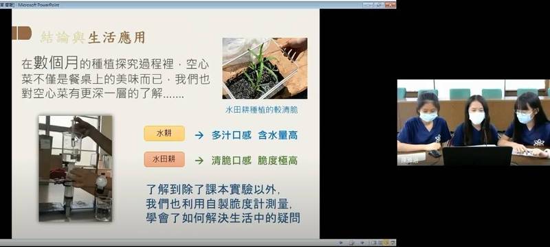 明華國中（左至右）李沛侖、鍾淳如、陳雅涵，研究如何種出「最空」與好吃的空心菜，獲得2021年「全國科學探究競賽－這樣教我就懂」全國國中組第1名。（高雄市教育局提供）