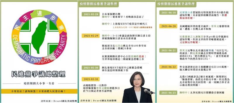 國民黨今晚在臉書官方網頁發文聲援一名網友「警專姐」，指稱「警專姐」在網路彙整民進黨防疫期間爭議總整，文章竟遭論壇強制下架，甚至發文帳號還被停權，該黨質疑是誰施壓？「不喜歡我們就再發一次！有種來告國民黨！」（截圖自國民黨臉書）