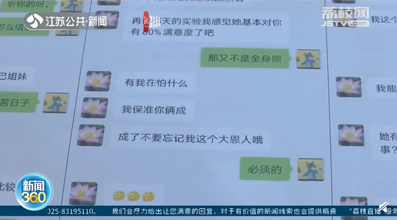 中国近日发生一起有趣的诈骗案件，1名吴姓男子多次借钱给某位女性好友，前后高达7.3万台币。（图撷取自微博）(photo:LTN)