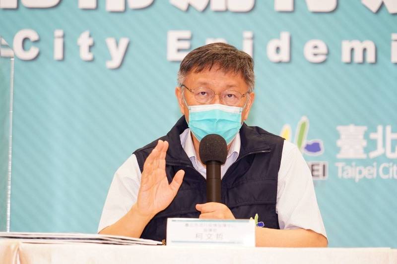 台北市長柯文哲主持防疫記者會。（台北市政府提供）