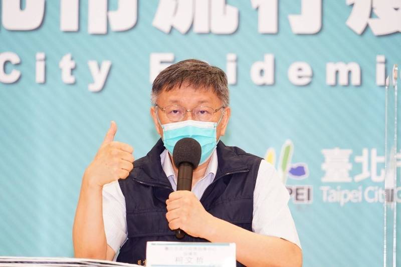 台北市長柯文哲今表示，廣義家戶感染為目前頭痛難題，包括群聚打麻將、大家合租公寓或「同志團體也是問題」。（台北市政府提供）