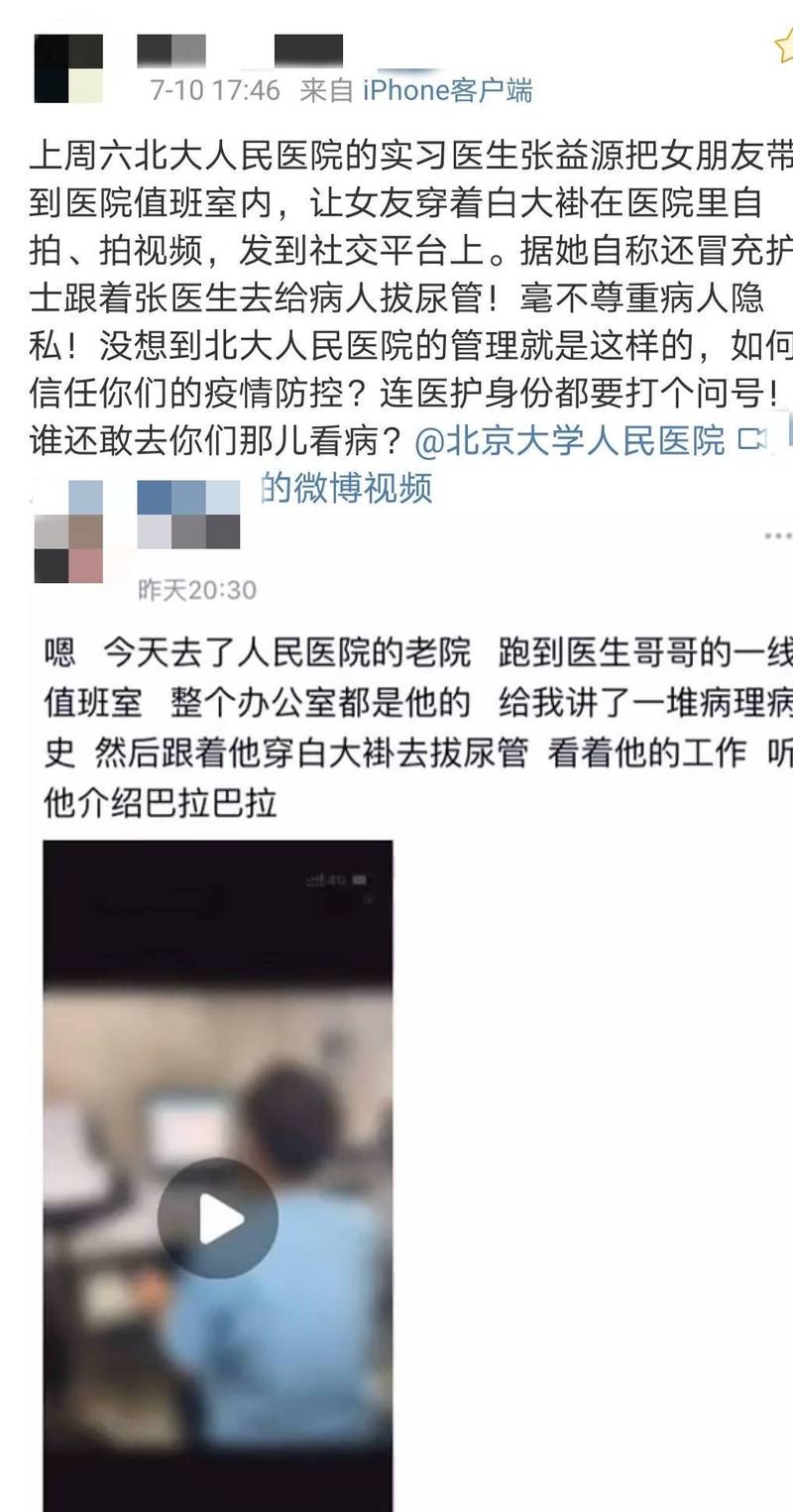 中国北京大学人民医院的实习医生，被踢爆带女朋友到值班室穿上护士服自拍，还冒充护士给患者拔尿管。（取自微博）(photo:LTN)