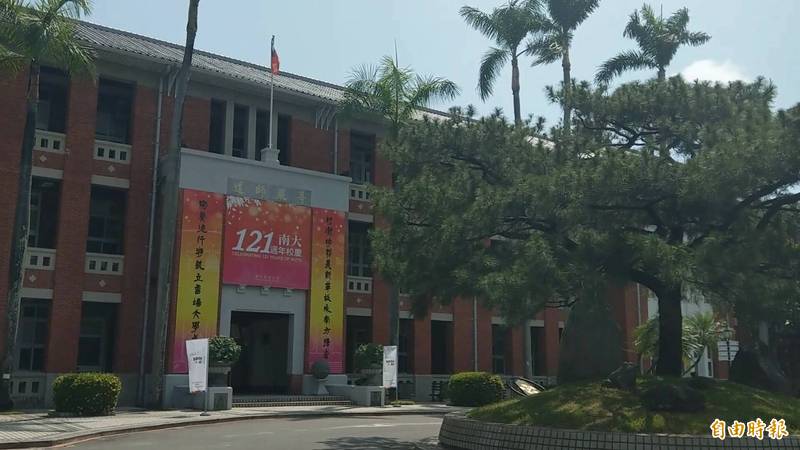 国立台南第一高級中学