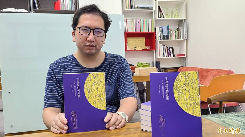 蔡允中出版《生存是件苦差事—三十而立的亞斯自助手冊》，分享自己身為亞斯特質者的生命經驗，希望釐清一般民眾對亞斯的誤解，建立一個彼此真正尊重、同理的社會。 （記者劉婉君攝）