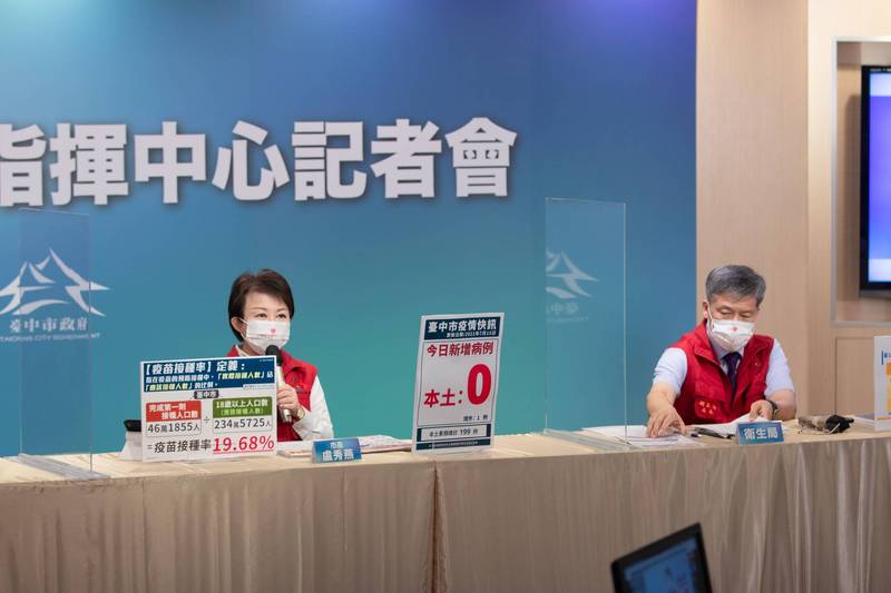 台中市長盧秀燕說明疫苗施打情形。（台中市政府提供）