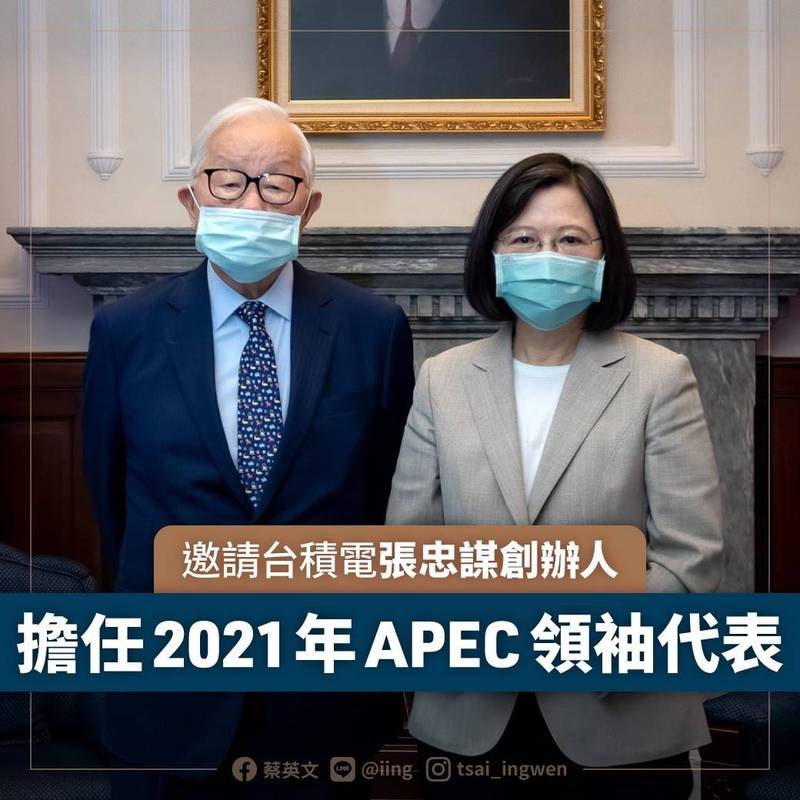 （記者李欣芳攝）APEC非正式領袖今晚登場，台積電創辦人張忠謀（圖左）晚間記者會將說明成果。圖取自蔡總統臉書。