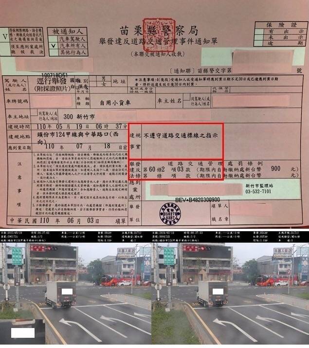 苗栗縣警察局去年舉發交通違規19萬餘件，受理民眾申訴約3400件，其中近一成申訴案是「看不懂違規事實」。（圖由苗栗縣警察局提供）