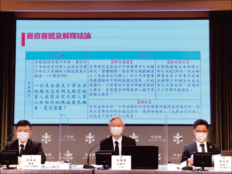 司法院祕書長林輝煌（中）、發言人張永宏（右）、大法官書記處長許辰舟（左）說明大法官第805號解釋。（記者吳政峰翻攝）