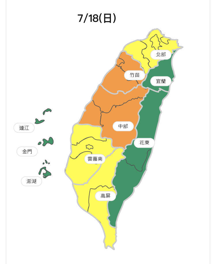 環保署表示，午後受光化作用影響，臭氧濃度易上升，竹苗至中部地區空氣品質可能達橘色提醒等級。（取自環保署空氣品質監測網）