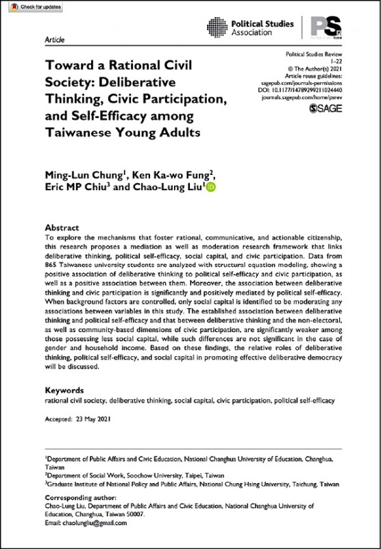 英國政治學會(British Political Association)的旗艦期刊《政治研究評論》(Political Studies Review)最新一期,刊登台灣青壯學者「走向理性的公民社會:台灣年輕人的審議思考、公民參與和自我效能感」論文。(圖由鍾明倫提供) 英國政治學會(British Political Association)的旗艦期刊《政治研究評論》(Political Studies Review)最新一期,刊登台灣青壯學者「走向理性的公民社會:台灣年輕人的審議思考、公民參與和自我效能感」論文。(圖由鍾明倫提供)