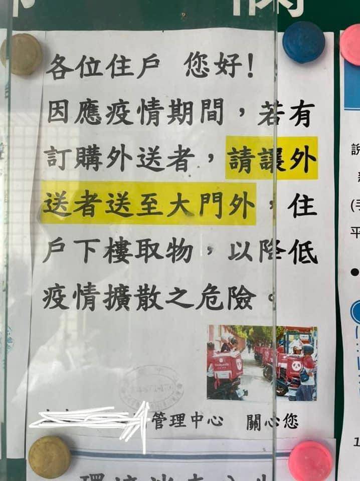 外送員遵守防疫規定送餐，卻遭奧客怒罵、按差評。（圖擷取自爆料公社）