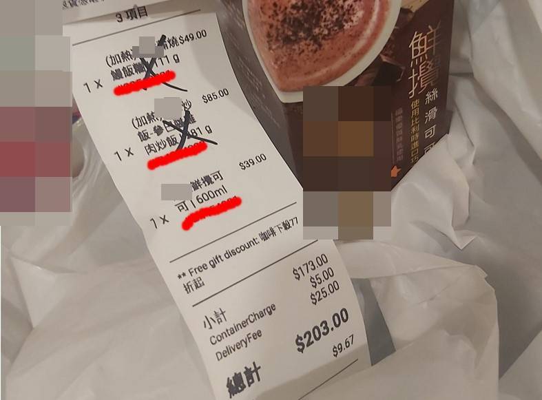 這位網友分享，他使用知名外送美食平台選購3樣商品，拿到餐點卻發現只有1瓶600毫升鮮奶。（圖擷取自「爆怨2公社」）