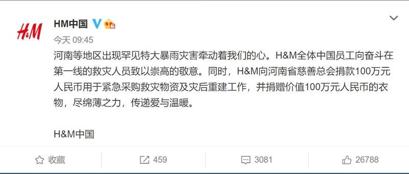 H&M透过微博表示，已向河南省慈善总会捐款100万元人民币用于紧急採购救灾物资及灾后重建工作，并捐赠价值100万元人民币的衣物。（图翻摄自H&M微博）(photo:LTN)