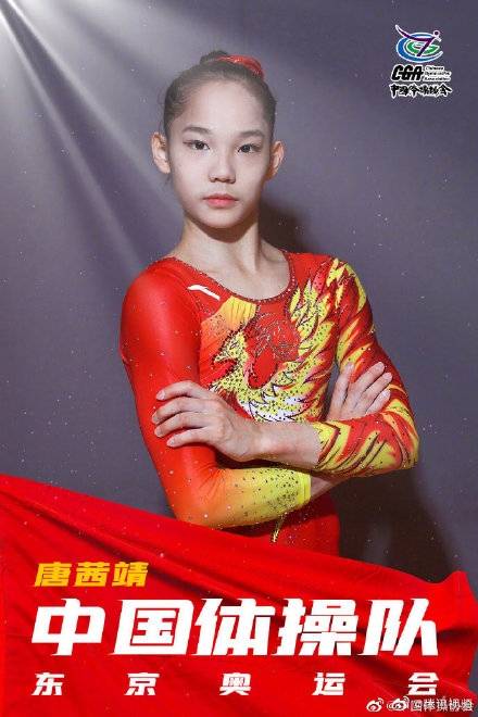 中国体操选手唐茜靖在东京奥运会中，选用抗日歌曲做为参赛背景音乐。（取自微博）(photo:LTN)