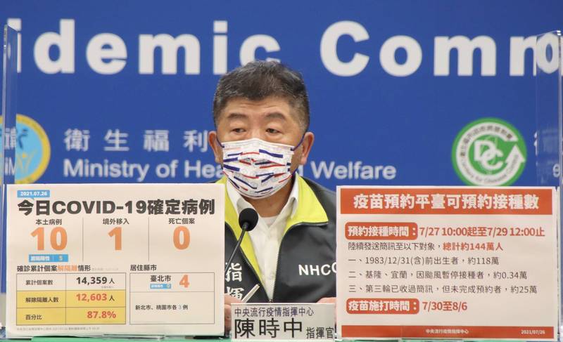 日本疫苗護照今上路 陳時中：台灣目前不會採用 - 生活 - 自由時報電子