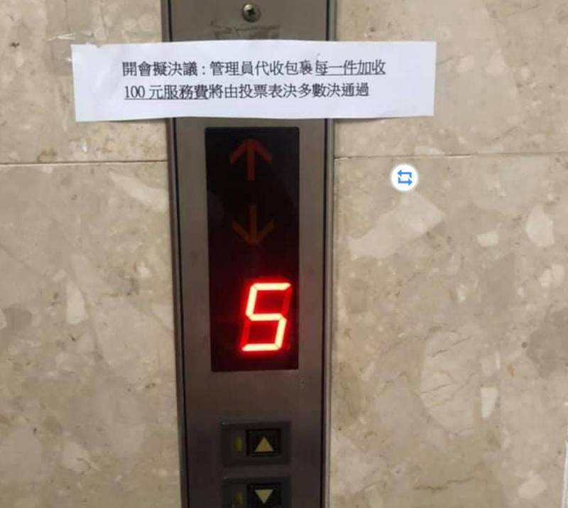 大樓代收包裹「1件100元」？ 網傻眼：還有缺管理員嗎 - 生活 - Vimarsana News