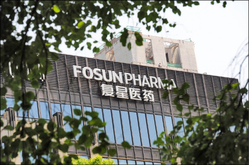 上海復星醫藥位於上海宜山路的總部。（中央社資料照）