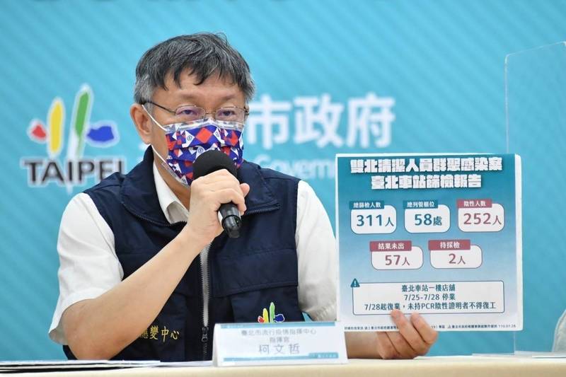 桃園市議會提案普發5千 柯文哲酸：乾脆每人發五千萬 - 政治 - 自由時