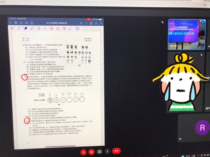 補教生物老師游夏線上解題直言，今年比去年再難，可說是史上最難。（記者林曉雲翻攝）