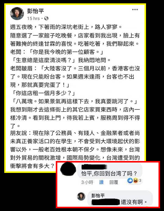 有人留言詢問彭怡平「回到台灣了嗎？」彭回應「還沒有啊」，更有網友貼出氣象局資料，發現彭怡平發文描述的那天，深坑天氣晴朗，根本沒下雨。（圖擷取自臉書《打馬悍將粉絲團》）