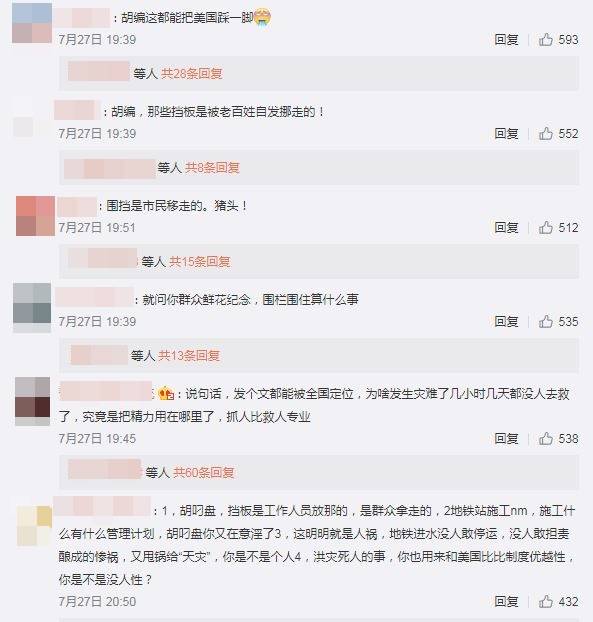 大批中国网友看不下去，留言痛批胡钖进和政府。（翻摄自微博）(photo:LTN)